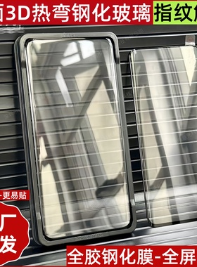 适用于小米14pro满胶15ultra曲面手机civi4 5Pro全胶钢化膜13Pro小米12pro高清10Pro玻璃膜小米11Pro保护贴膜