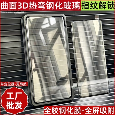 批发荣耀手机曲面全胶钢化玻璃膜