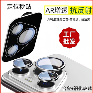 高坚果秒贴适用华为Pura70Pro+鹰眼镜头膜Pura80 Pro+带定位AR增透P70 ultra铝合金圈高清P80镜头钢化玻璃膜
