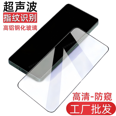 适用荣耀超声波指纹解锁钢化膜