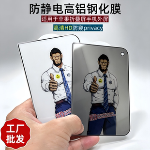 批发适用苹果duo防偷窥折叠屏手机外屏iPhone Duo钢化膜大猩猩高清亮面前屏副屏高铝玻璃小屏隐私保护贴膜