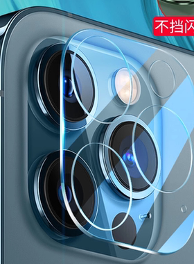 适用苹果17Air 15pro高清镜头膜iPhone16 14promax手机11一体钢化玻璃16plus苹果12mini摄像头13pro保护贴膜