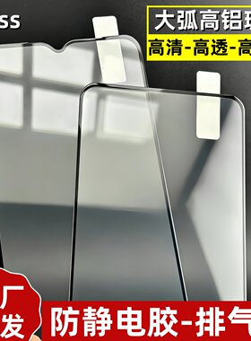适用OPPOA系列高铝全屏钢化膜