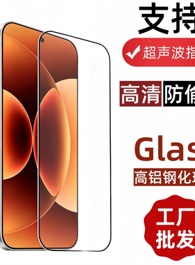 批发超声波指纹适用小米17promax全屏防偷窥17ultra小米15高清钢化膜17pro高铝玻璃POCO F7pro手机保护贴膜