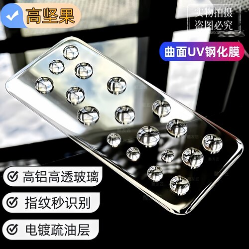 批发适用红米手机曲面UV钢化膜