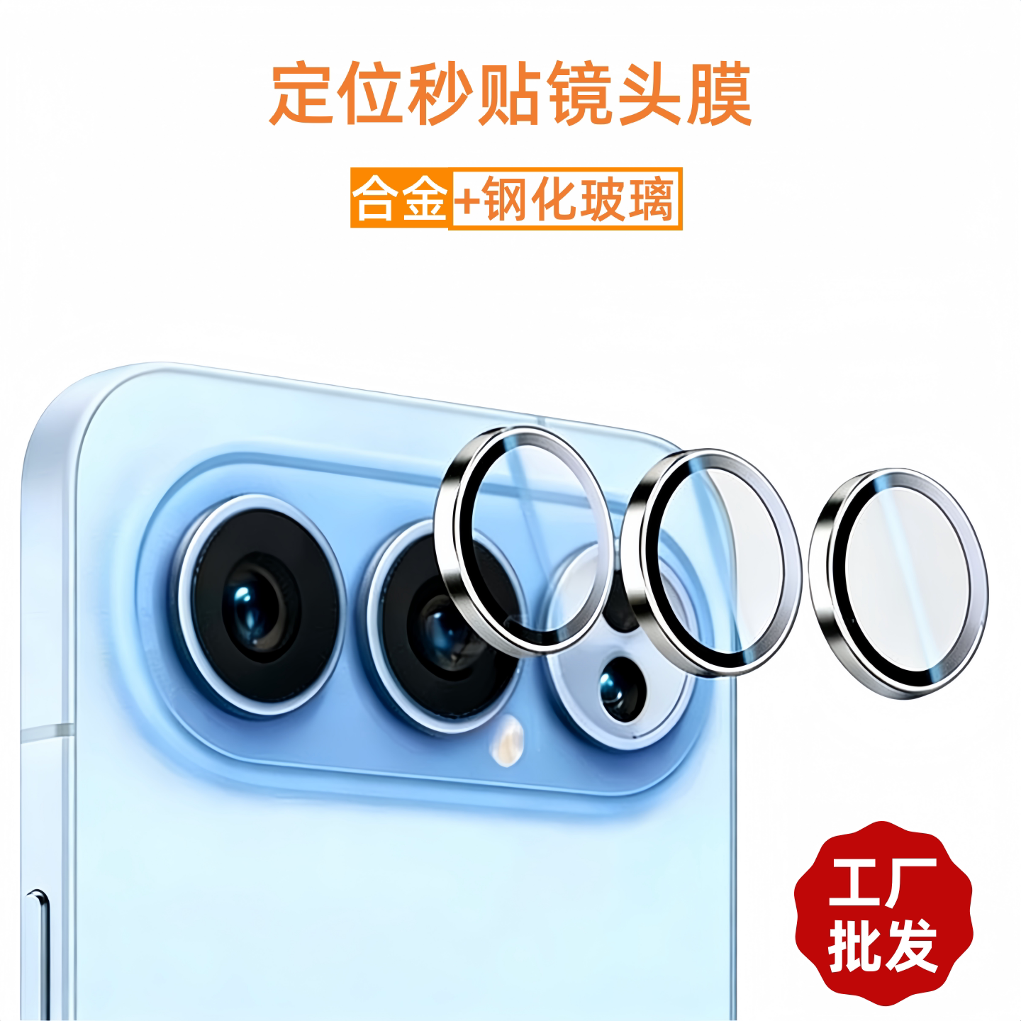 适用magic Vflip2 8proAir荣耀500pro定位秒贴WIN RT镜头膜Power2荣耀400lite单颗粒400Pro手机摄像头保护贴