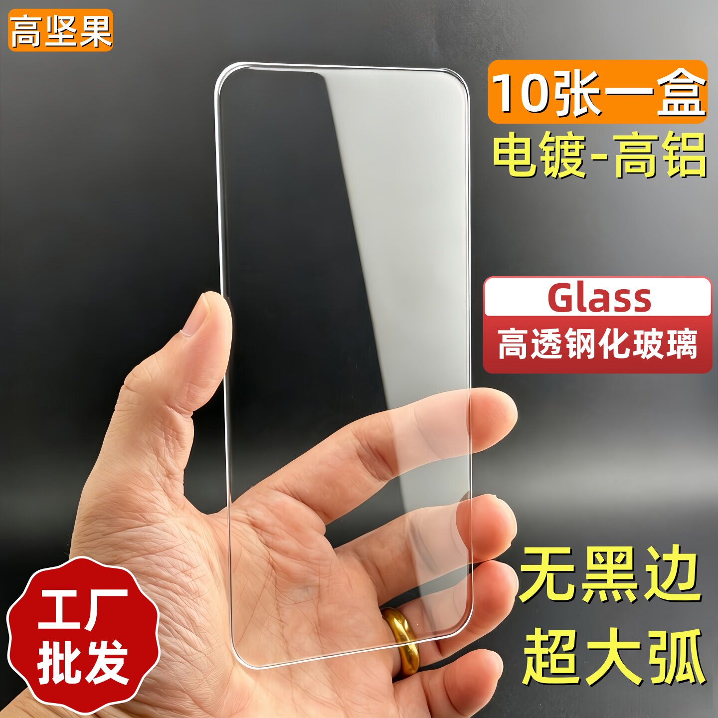 Nothing高清Phone4B无黑边3Alite电镀高铝phone2Pro钢化膜CMF全透明phone4A半屏2Aplus手机3Apro玻璃保护贴膜图片