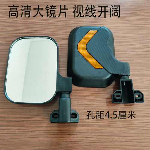 三轮车后视镜中座反光镜金迪海宝