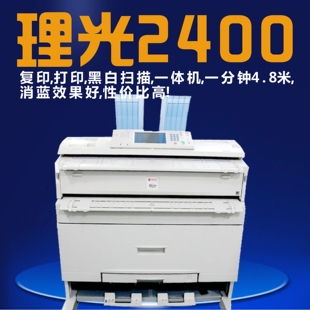 7140 理光3600 3601 6700 8140激光A0工程蓝图打印复印扫描一体机