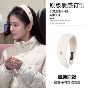 白色高颅顶发箍女2025新款秋冬韩系毛呢宽边压发头箍日常外戴发卡