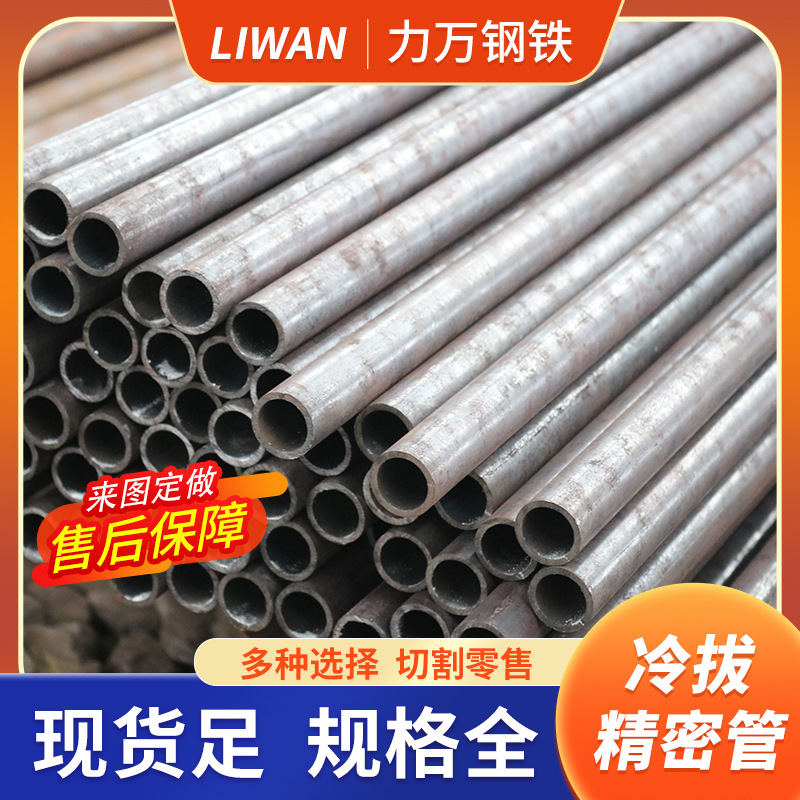 销售精密钢管 冷拔无缝精密管 35#汽车配件用大小口径精密光亮管