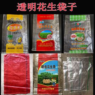 花生米袋子透明编织袋大蒜袋50斤花生米袋食品包装袋彩色花生袋子