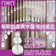 真天然水晶珠帘葫芦门帘隔断玄关大门对卫生间卧室遮挡免打孔挂帘
