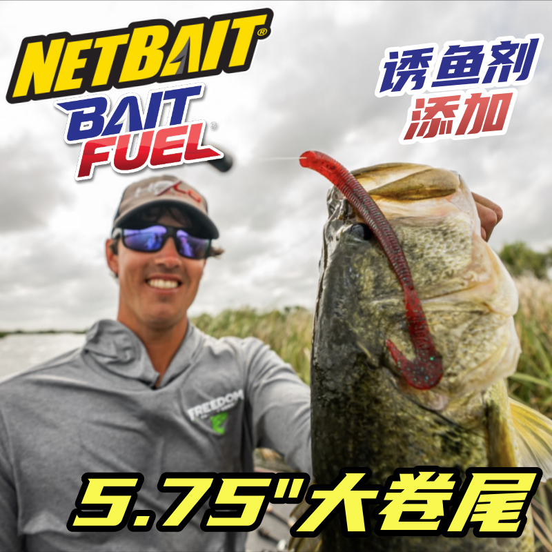 美国NETBAIT卷尾蛆BIG BOPPER 5.75寸大卷尾路亚软饵软虫BAITFUEL