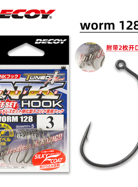 日本DECOY胜一WORM128曲柄钩路亚软饵软虫NEKO钓组专业鱼钩黑坑
