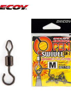 日本进口DECOY开口八字环SN7/15Open Swivel路亚jika倒钓无铅配件