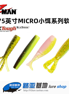 美国ZMAN路亚软饵1.75寸迷你棒棒虫多足虫多节鱼双T尾2寸单卷尾