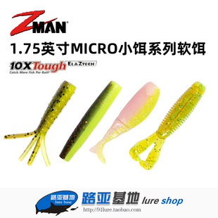 美国ZMAN路亚软饵1.75寸迷你棒棒虫多足虫多节鱼双T尾2寸单卷尾