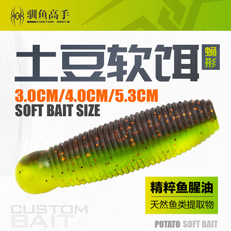 驯鱼高手土豆软饵打黑无铅鲈鱼黑坑鳜鱼黑鱼加盐高比重缓沉虫饵,户外/登山/野营/旅行用品,路亚饵,淘宝优惠券,粉丝福利购,淘宝优惠卷