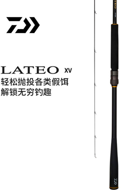 DAIWA达亿瓦 25新款LATEO XV拉提奥海鲈竿泛用远投路亚竿岸抛翘嘴