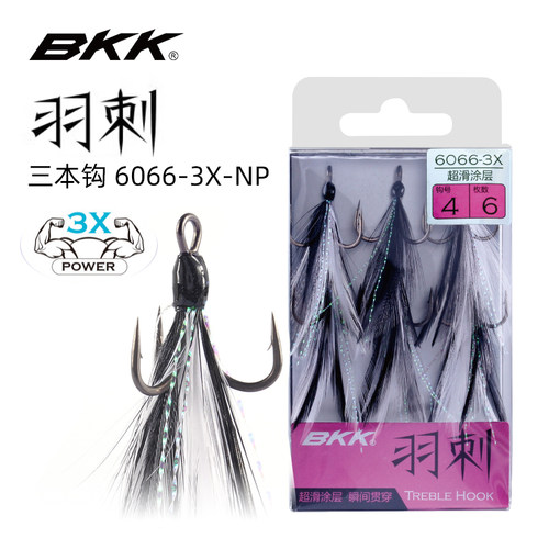 bkk黑金刚羽刺铁板羽毛三本钩