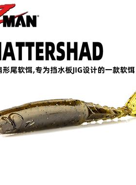 美国ZMAN软饵Chattershad多节扇形尾软饵挡水板jig用路亚黑坑鲈鱼