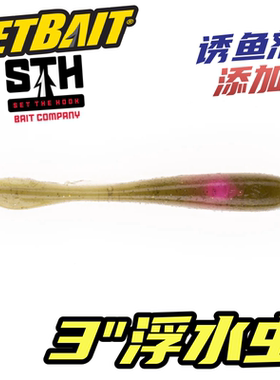 美国Netbait3寸浮水虫路亚精细饵假饵软饵拟饵黑坑竞技饵BAITFUEL