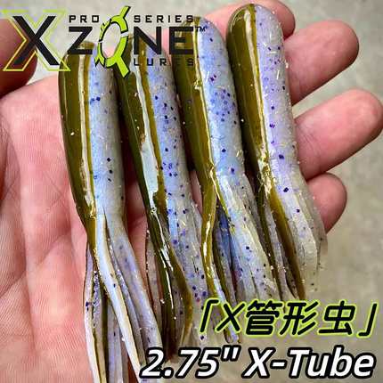 24新美国Xzone美系软饵假饵Pro SeriesX-管形虫2.75寸9条竞技鲈钓