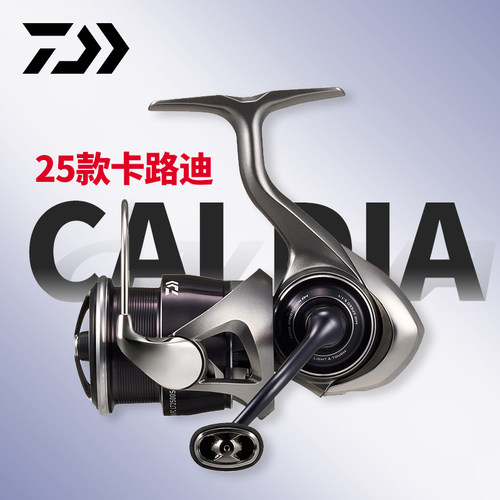 25新款DAIWA达亿瓦CALDIA卡路迪小型泛用纺车轮淡海水远投路亚轮