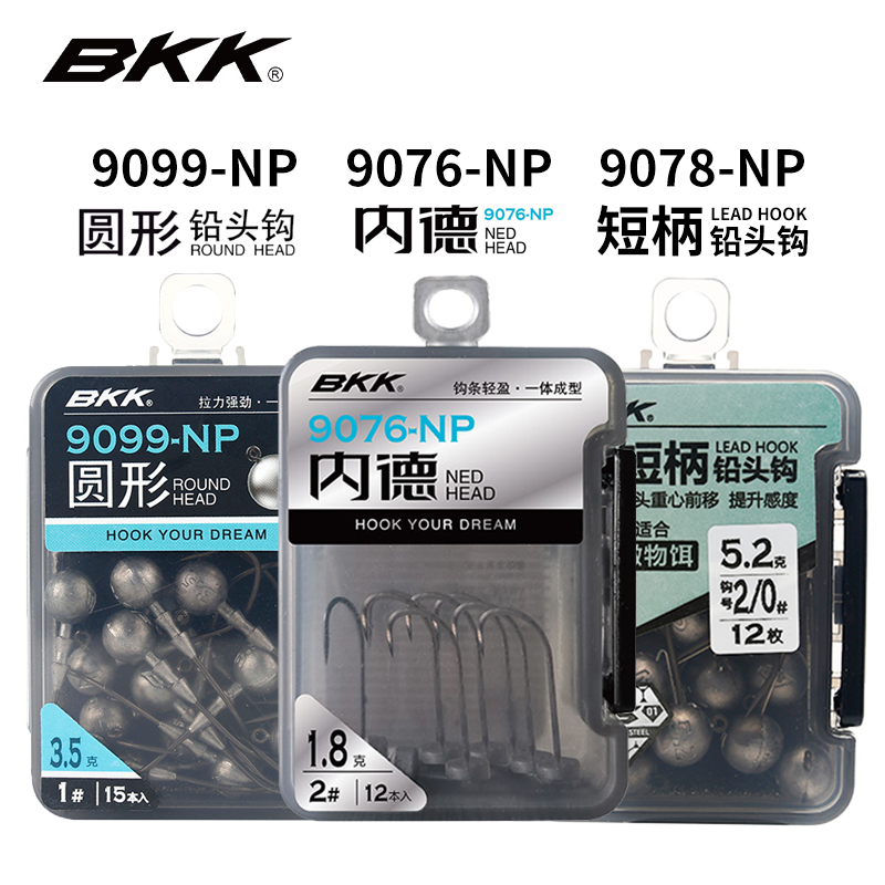 BKK路亚铅头钩圆形内德短柄微物