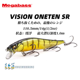 ONETEN SR缓浮米诺14克路亚远投鲈鱼翘嘴假饵 日本MEGABASS 25新款
