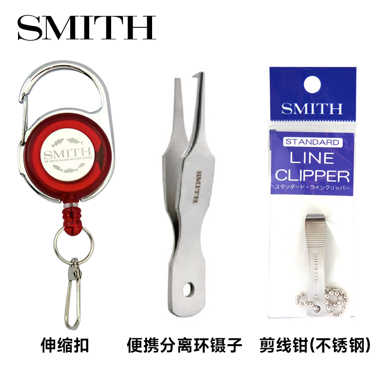 SMITH史密斯伸缩扣方便携带