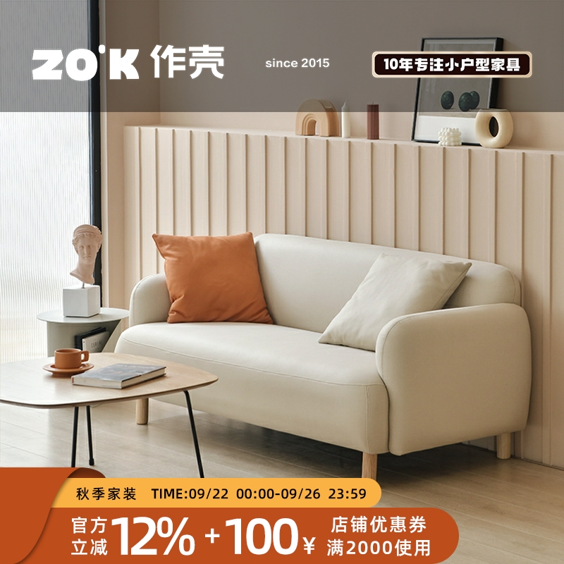 zok丹麦设计防水日式北欧风布艺