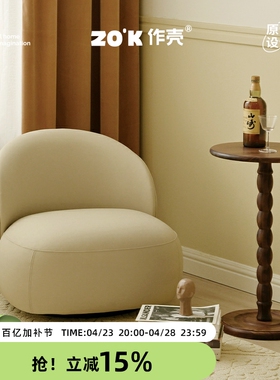 作壳ZOK|丹麦设计|北欧轻复古沙发单人可旋转简约客厅布艺易打理