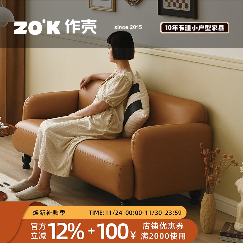 作壳ZOK客厅法式复古沙发