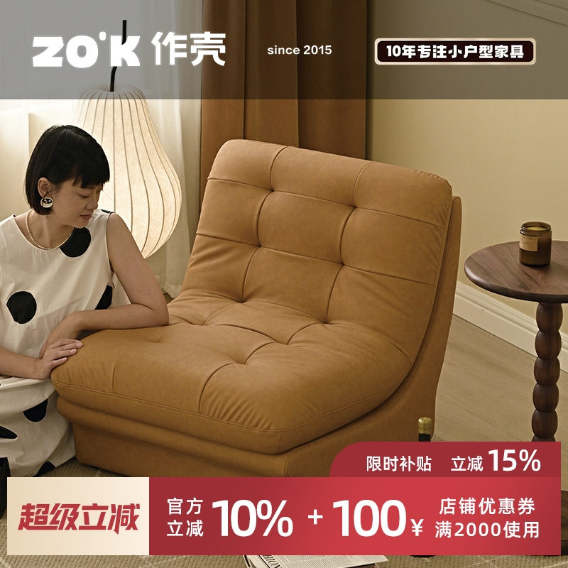 作壳ZOK毛毛虫懒人沙发