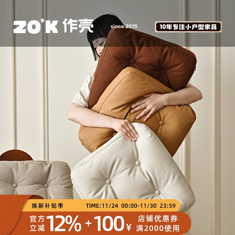 作壳ZOK|丹麦设计式现代抱枕