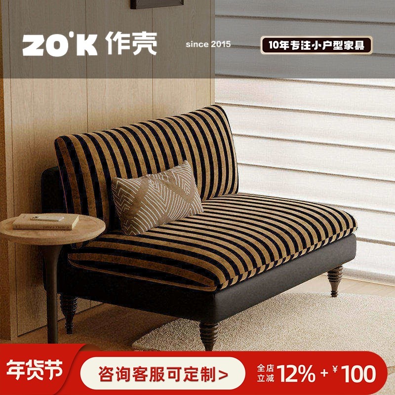 作壳ZOK|丹麦设计|中古风客厅布艺沙发简约现代轻复古沙发椅法式,住宅家具,布艺沙发,淘宝优惠券,粉丝福利购,淘宝优惠卷