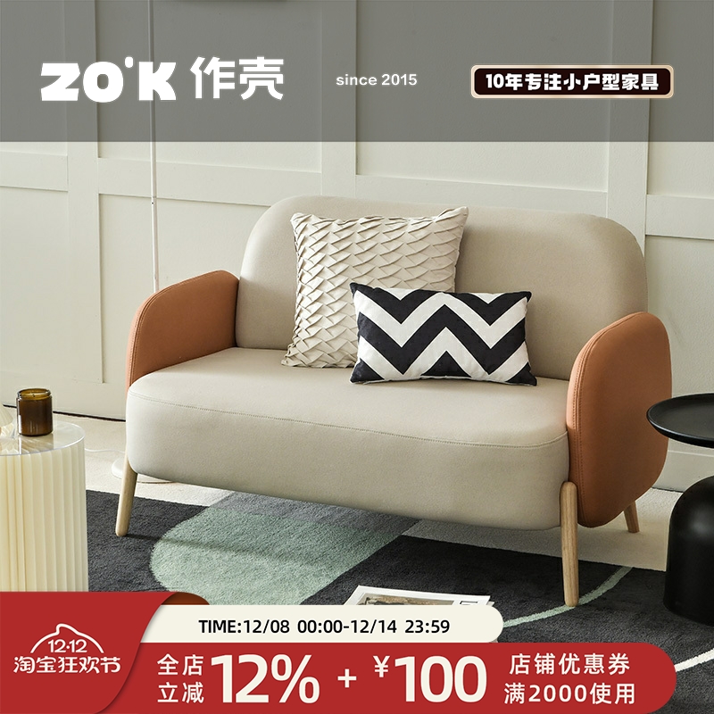 zok丹麦日式风防水科技布沙发