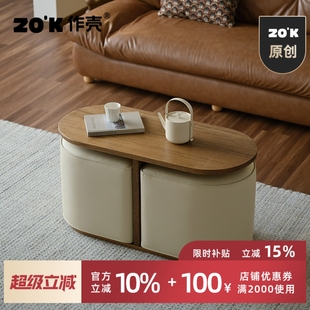作壳ZOK 复古茶桌创意客厅沙发凳 半闲茶几 现代简约茶几组合法式