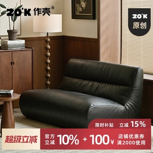 丹麦设计 ZOK作壳 北欧简约沙发客厅中古风毛毛虫躺椅侘寂复古