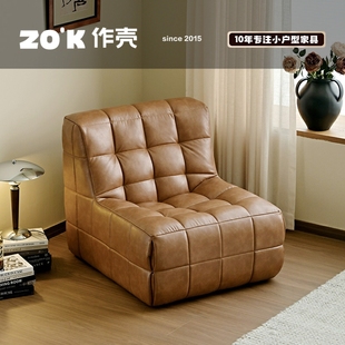 作壳ZOK 客厅单人可睡可躺毛毛虫复古阳台 丹麦设计 懒人沙发法式