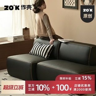 作壳ZOK 极简豆腐块沙发北欧现代直排轻复古客厅 丹麦设计 意式