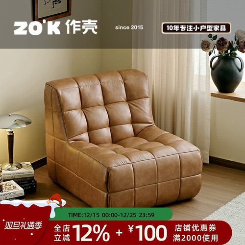 作壳ZOK|丹麦设计|懒人沙发法式客厅单人可睡可躺毛毛虫复古阳台
