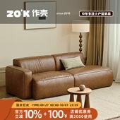意式 作壳ZOK 丹麦设计 沙发豆腐块自由组合中古极简客厅直排现代