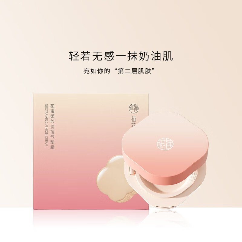 栖花里气垫CC霜隔离细腻遮持久瑕轻盈炫彩象牙白自然色专柜正品,彩妆/香水/美妆工具,气垫,淘宝优惠券,粉丝福利购,淘宝优惠卷