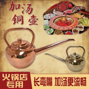 特厚铜壶加汤铜壶长嘴加汤壶饭店加汤壶烧水壶煮水煮茶复古铜壶