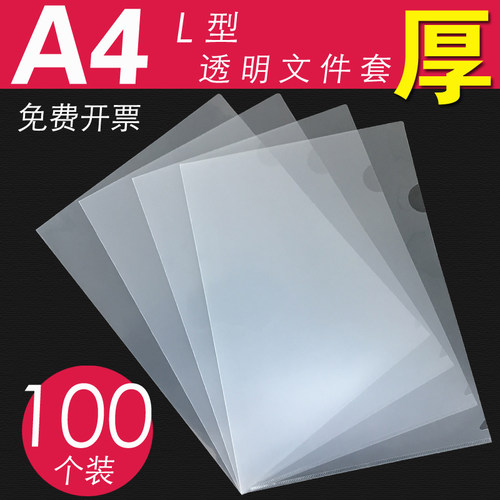 透明单片夹A4插页文件夹
