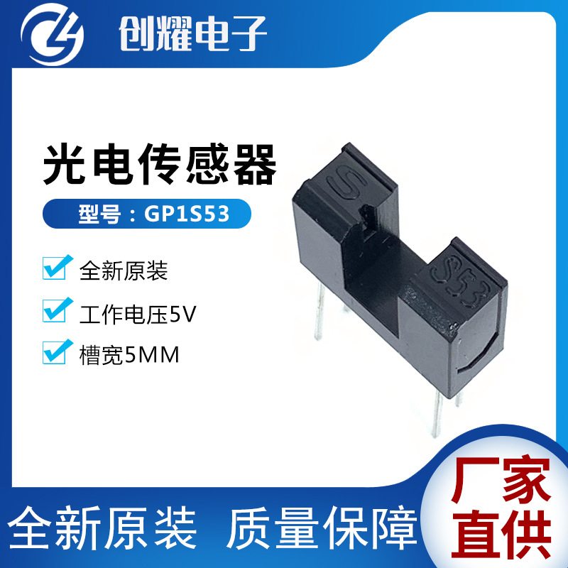SHARP光电开关全新现货品质保障