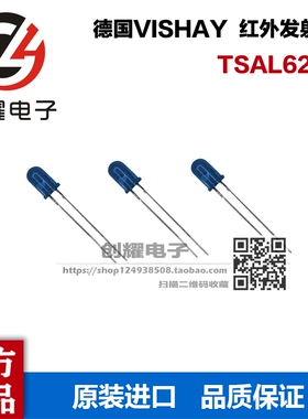 德国全新原装VISHAY红外发射管TSAL6200 波长940NM角度17直径5MM
